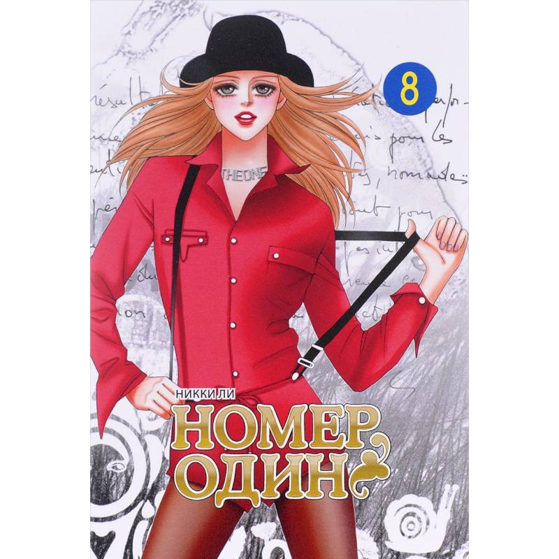 Фото Номер один.Т.8