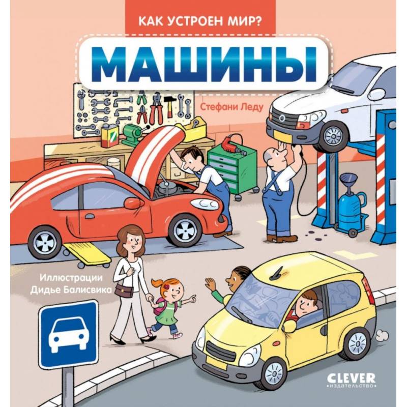 Фото Машины