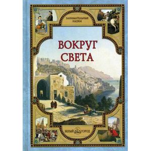 Фото Загадки истории