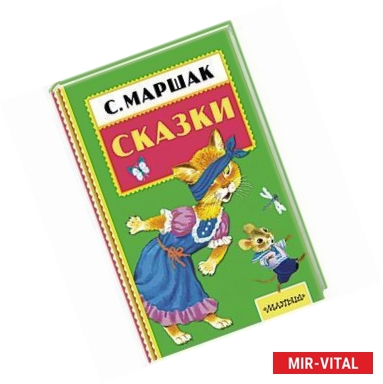 Фото Сказки