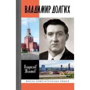 Фото Владимир Долгих
