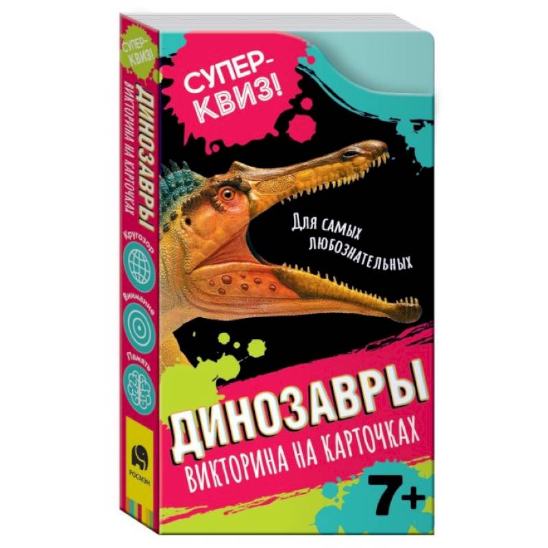 Фото Динозавры. Викторина на карточках