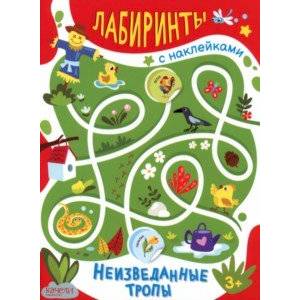 Фото Неизведанные тропы