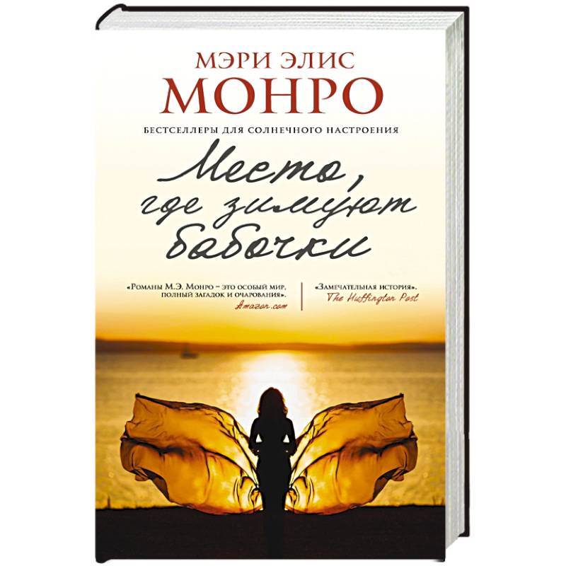 Фото Место, где зимуют бабочки