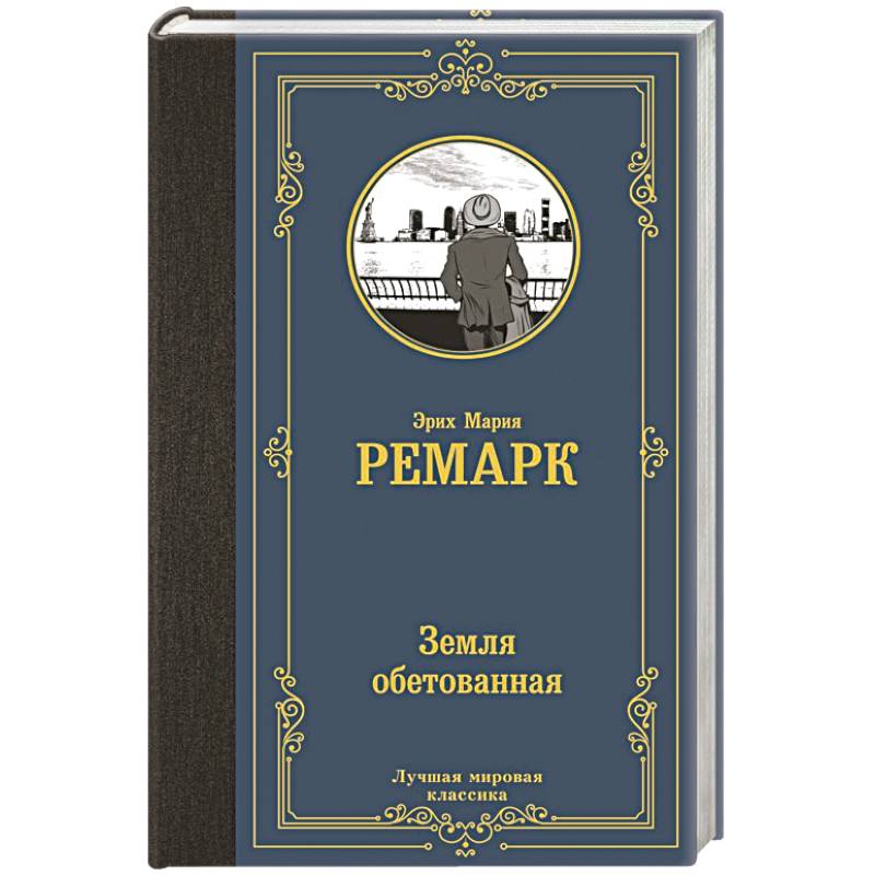 Фото Земля обетованная