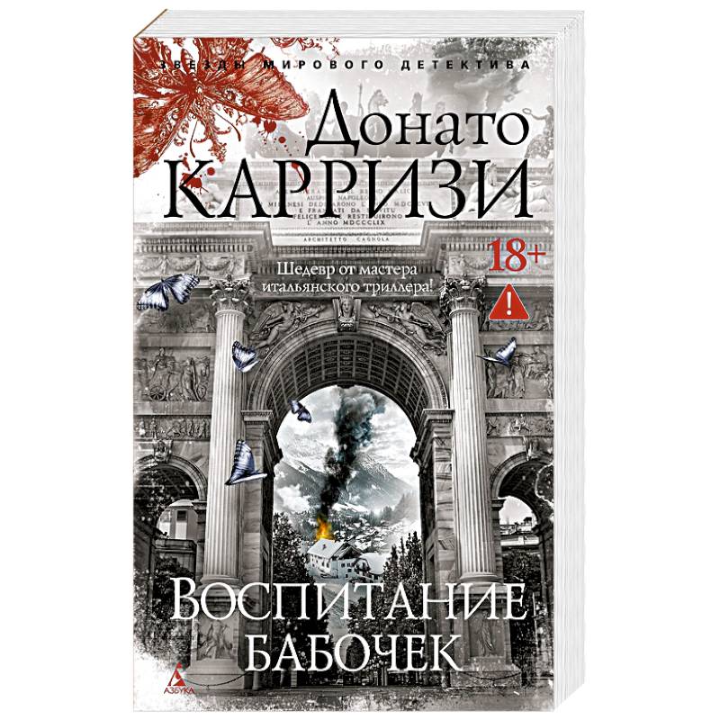 Фото Воспитание бабочек