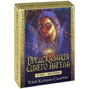 Фото Предсказания Синего Ангела (+ набор из 45 карт)