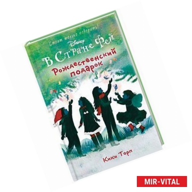 Фото Рождественский подарок