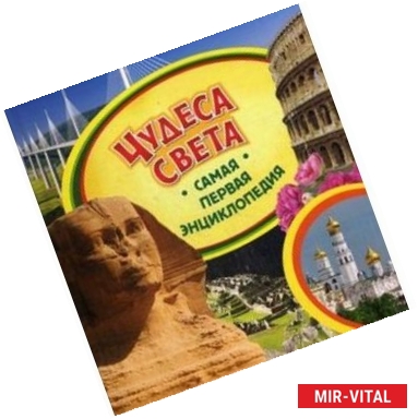 Фото Австралия. Энциклопедия для детей