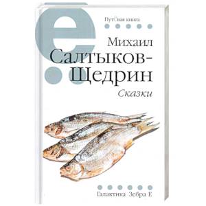 Фото Сказки