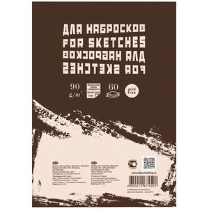 Фото Блокнот для эскизов и зарисовок 'Sketches'