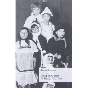 Фото Под мостом и над мостом