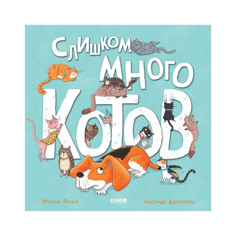 Фото Слишком много котов