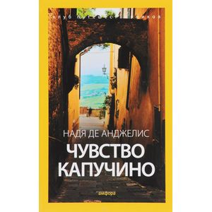 Фото Чувство капучино