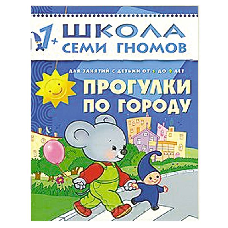 Фото Прогулки по городу