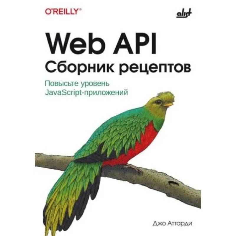 Фото Web API. Сборник рецептов