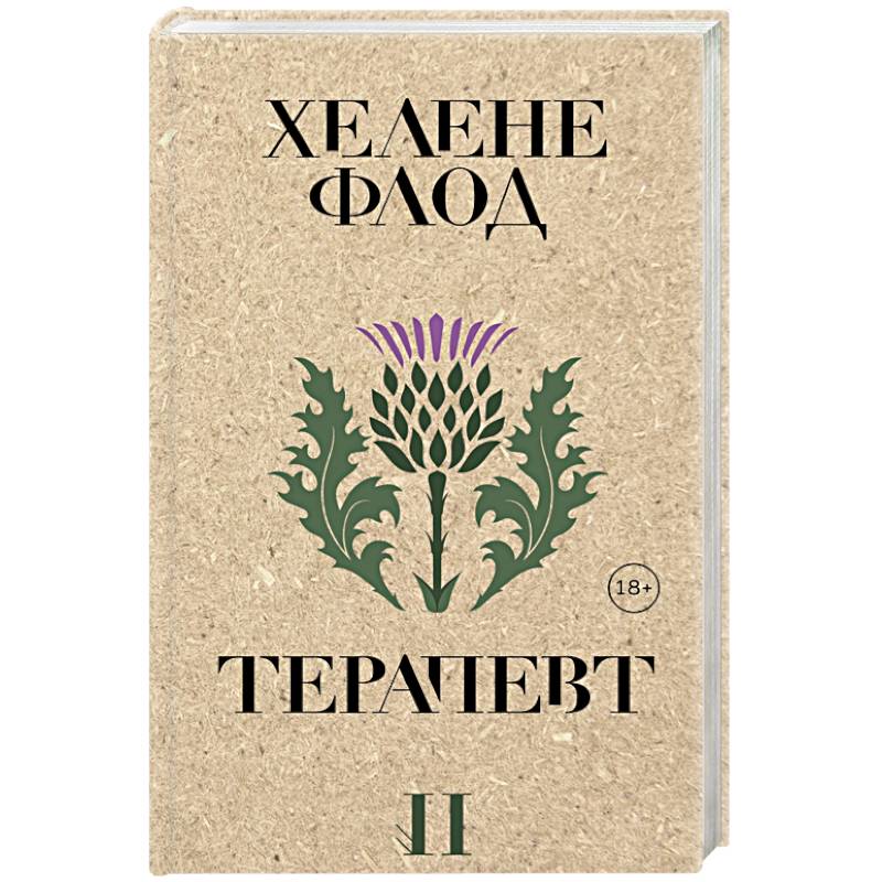 Фото Терапевт