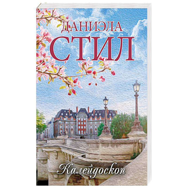Фото Калейдоскоп
