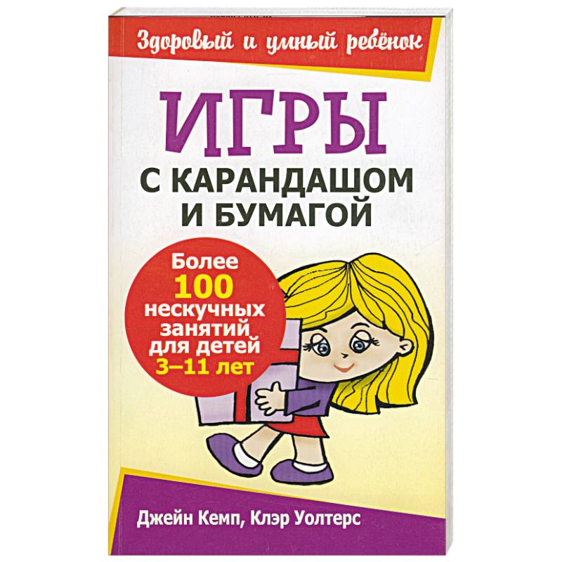 Фото Игры с карандашом и бумагой