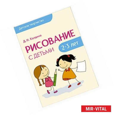 Фото Рисование с детьми 2-3 лет