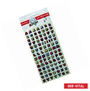 Фото Наклейки детские 'Английский алфавит'