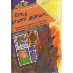Фото Ветер делают деревья