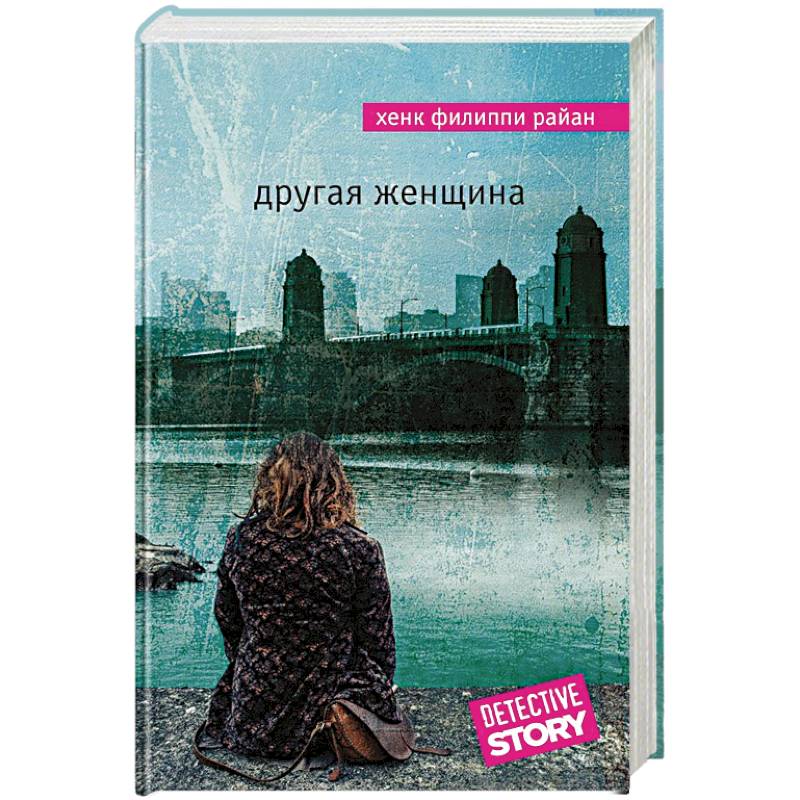 Фото Другая женщина 