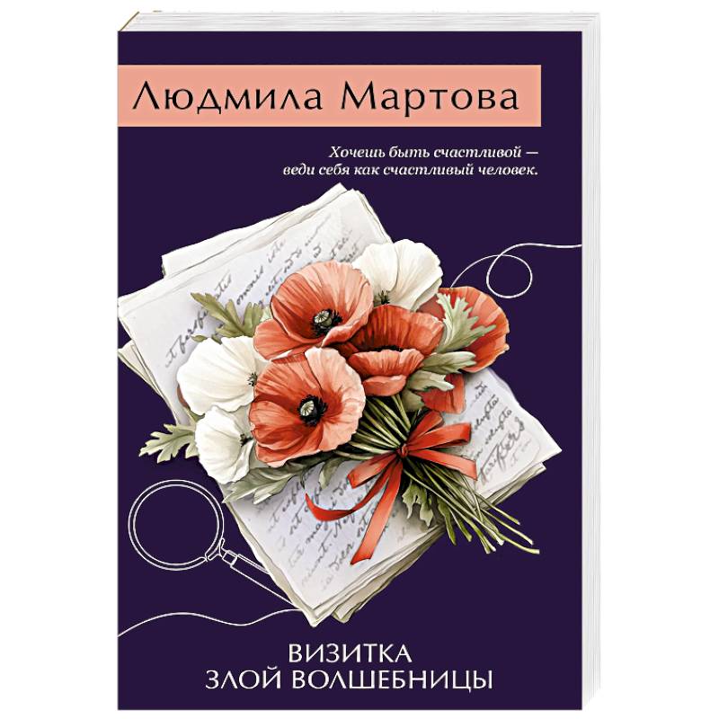 Фото Визитка злой волшебницы