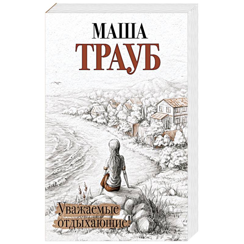 Фото Жизнь как в зеркале (комплект из 3 книг)
