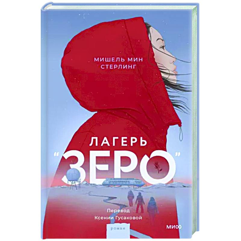 Фото Лагерь “Зеро”