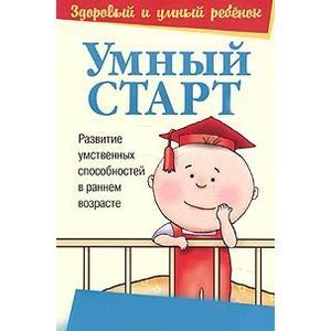 Фото Умный старт