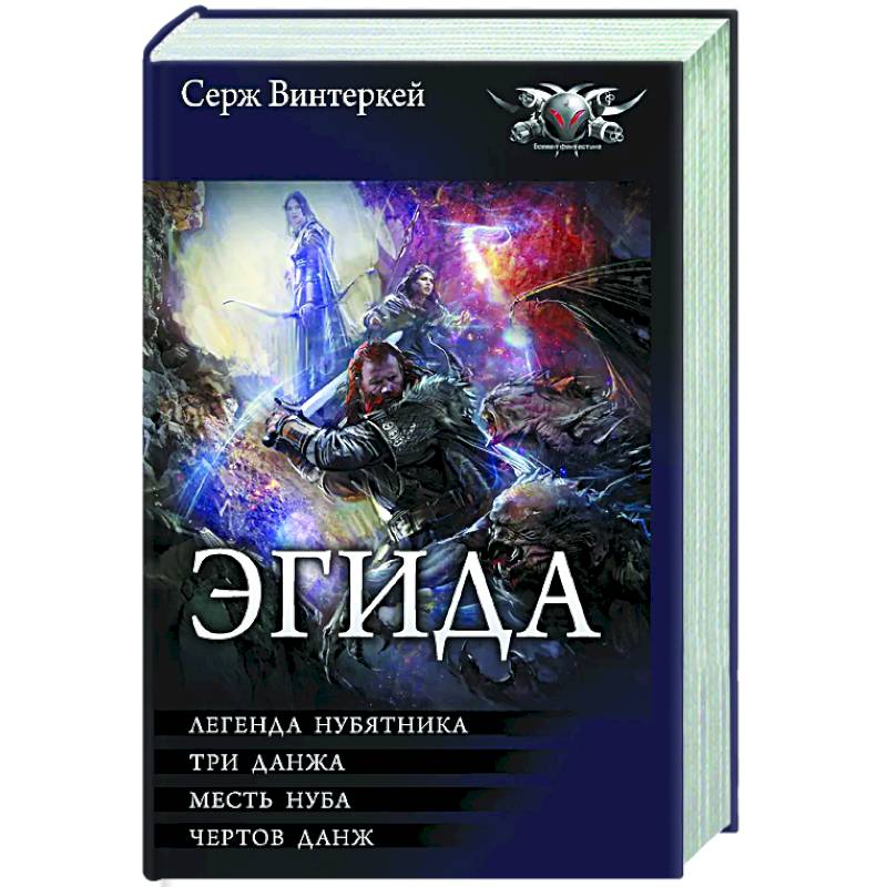 Фото Эгида-1