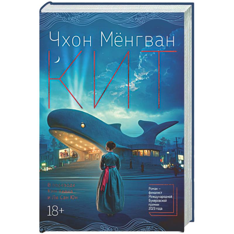 Фото Кит