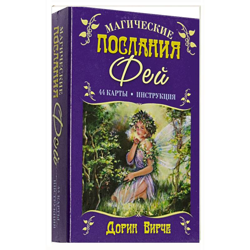 Фото Магические послания фей