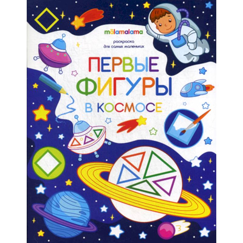 Фото Первые фигуры в космосе