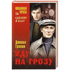 Фото Иду на грозу