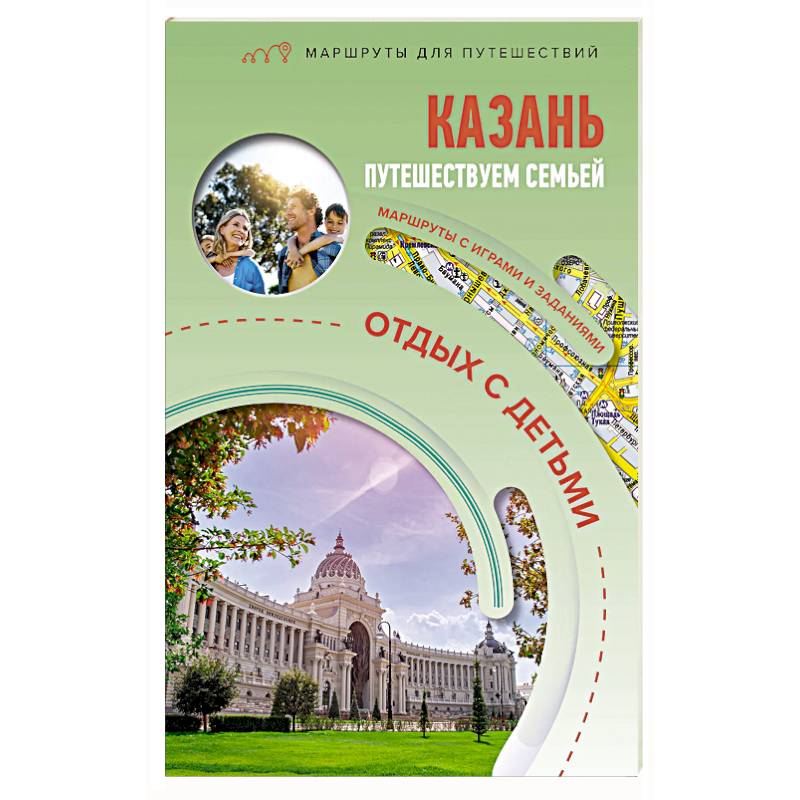 Фото Казань. Путешествуем семьёй (отдых с детьми)