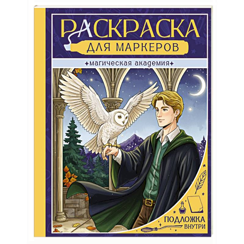 Фото Магическая академия