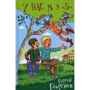 Фото У нас в 5 'Б'