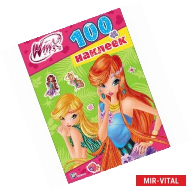 Фото Winx. 100 наклеек