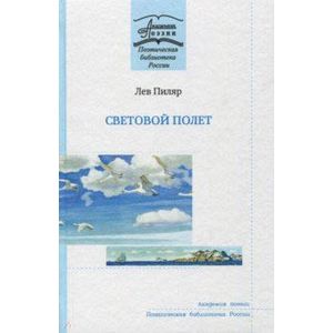 Фото Световой полёт
