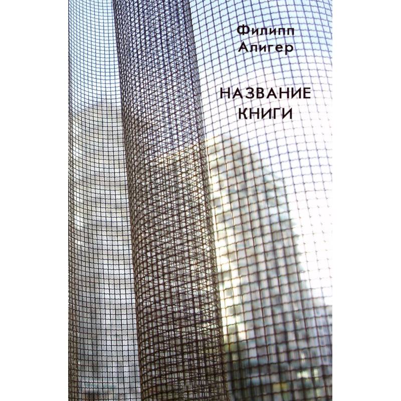 Фото Название книги