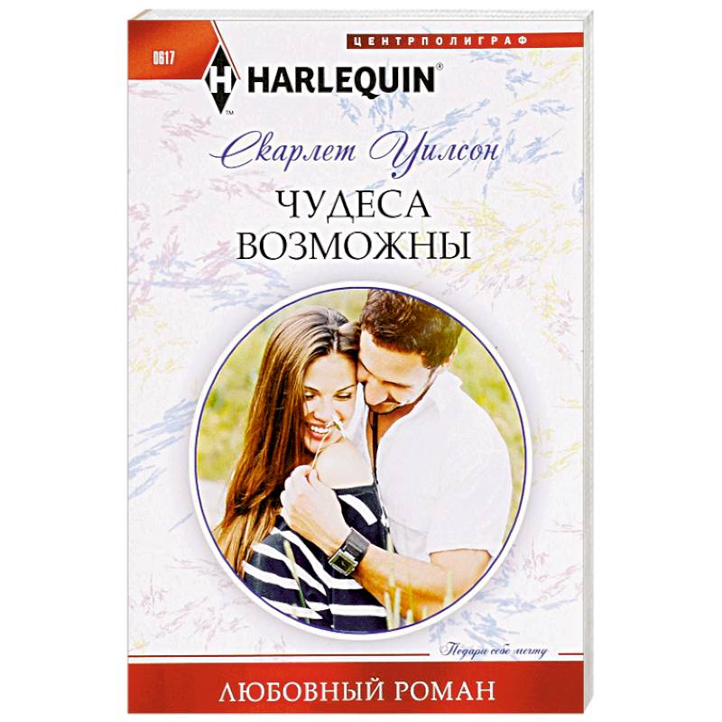 Фото Чудеса возможны