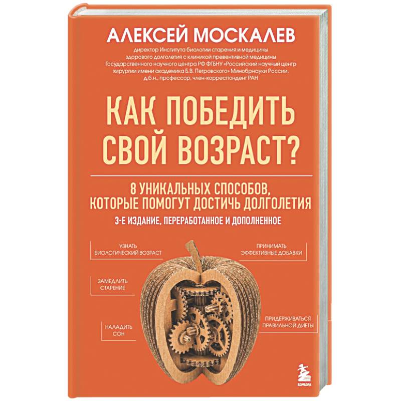 Фото Как победить свой возраст? 8 уникальных способов, которые помогут достичь долголетия.