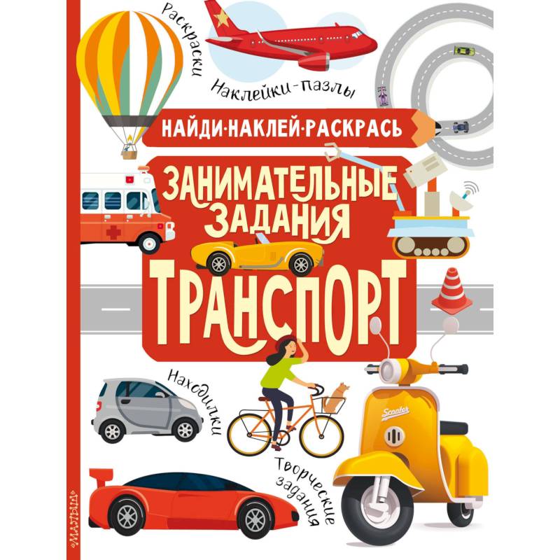 Фото Транспорт