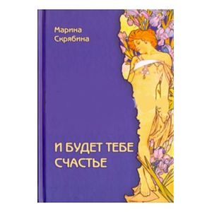 Фото И будет тебе счастье