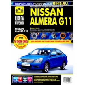 Фото Nissan Almera G11 с 2013 г. Руководство по эксплуатации, техническому обслуживанию и ремонту