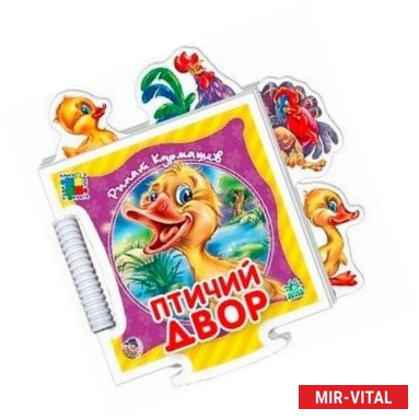 Фото Птичий двор