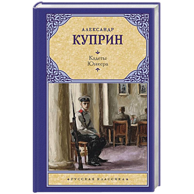 Фото Кадеты. Юнкера