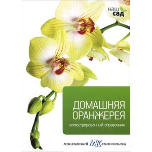 Фото Домашняя оранжерея